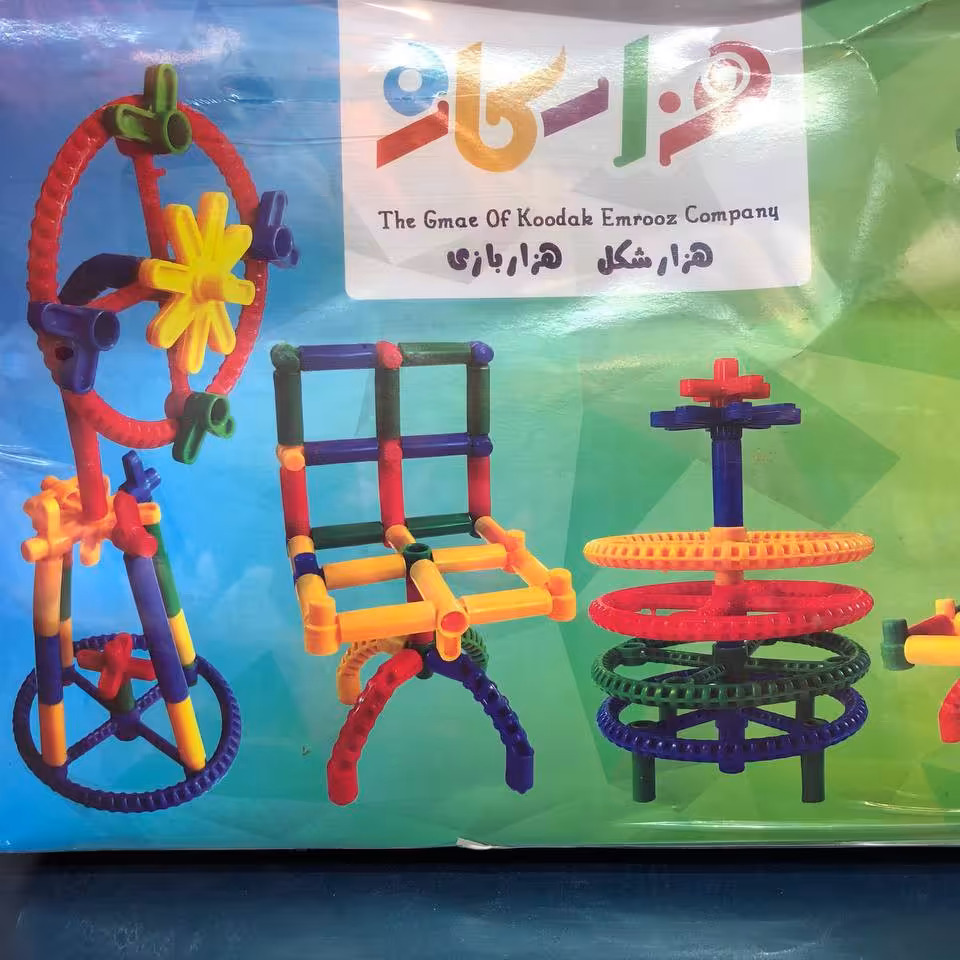 اسباب بازی ،بازی فکری هزار کاره