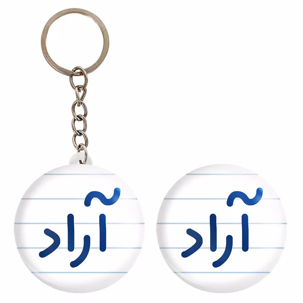 پیکسل خندالو مدل آراد کد 6758 به همراه جاکلیدی