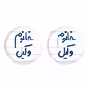 پیکسل خندالو مدل خانوم وکیل کد 6582 مجموعه 2 عددی