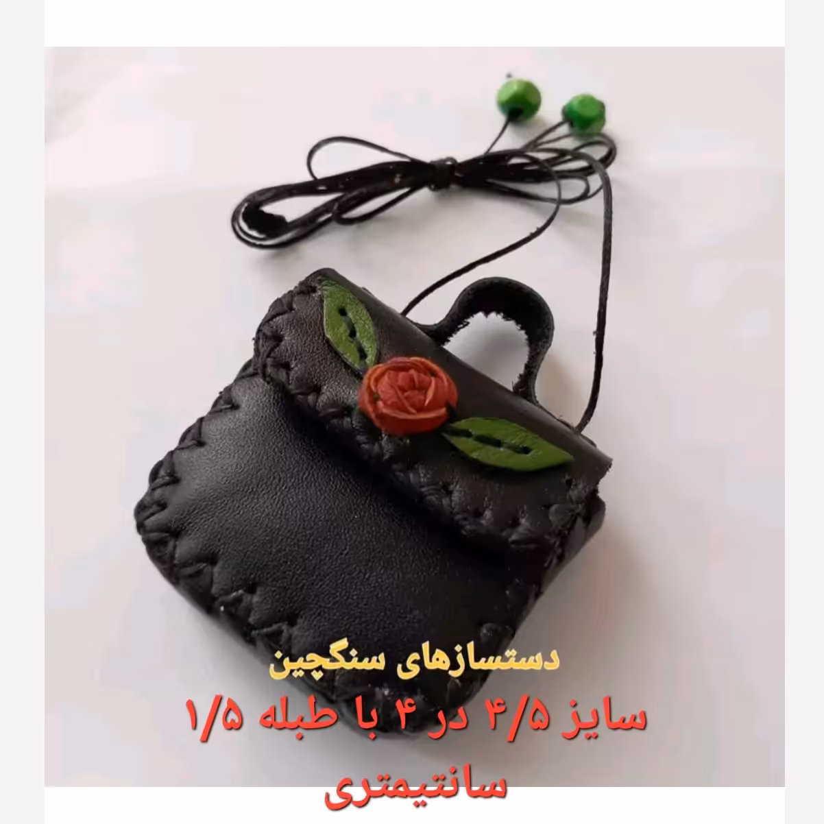 کیف دعا چرم طبیعی با گل چرمی جادعایی جا حرزی گردن آویز چرم طبیعی طرح گل دست دوز