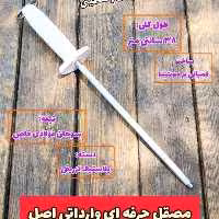 مصقل چاقوتیزکن وارداتی اصل کمپانی ترامونتینای برزیل