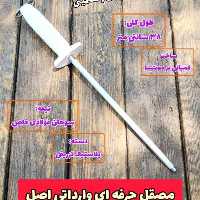 مصقل چاقوتیزکن وارداتی اصل کمپانی ترامونتینای برزیل