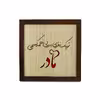 تابلو آریان لوکس طرح مادر کد 01