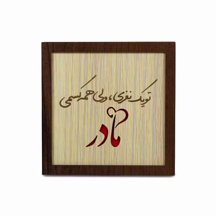 تابلو آریان لوکس طرح مادر کد 01