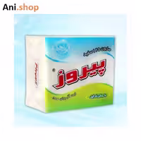 صابون سفید با روغن نارگیل 3 عدد پیروز