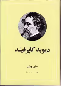 سایه روباه(جلددوم،روح‌شمشیر)باژ