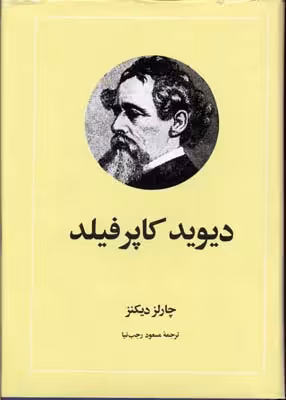 سایه روباه(جلددوم،روح‌شمشیر)باژ