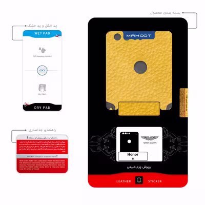 برچسب پوششی ماهوت مدل ML-ASTN_MRTN مناسب برای گوشی موبایل آنر 8