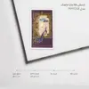 شمش طلا 18 عیار مایا ماهک مدل MM1058