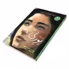 كتاب بورلي اثر كيت دي كميلو نشر ايران بان