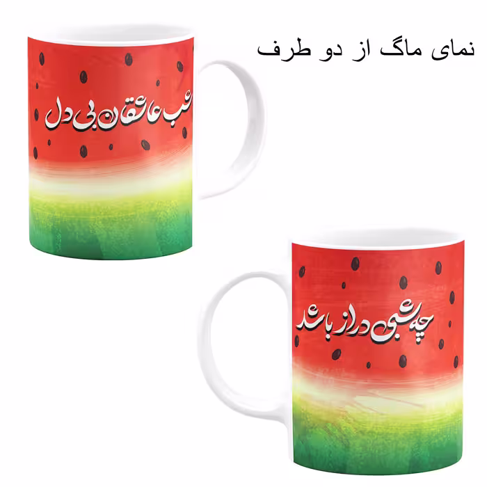 ست هدیه ماگ طرح شب یلدا کد M20