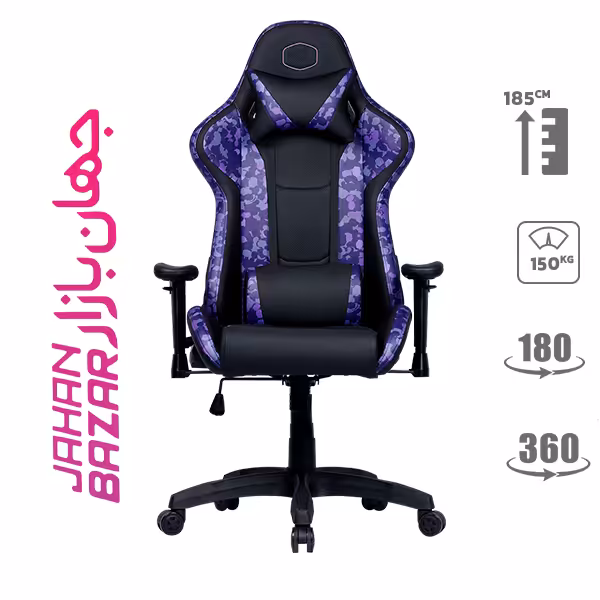صندلی گیمینگ کولر مستر Caliber R1S CAMO Purple