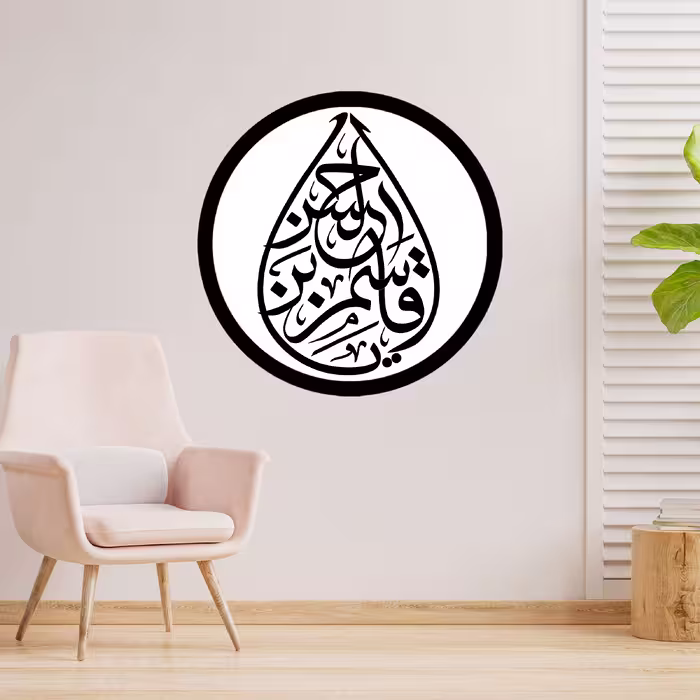 دیوارکوب طرح یا قاسم بن حسن مدل A1343-D2020