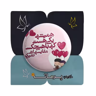 پیکسل پرمانه طرح یکی هست کد pm.5457