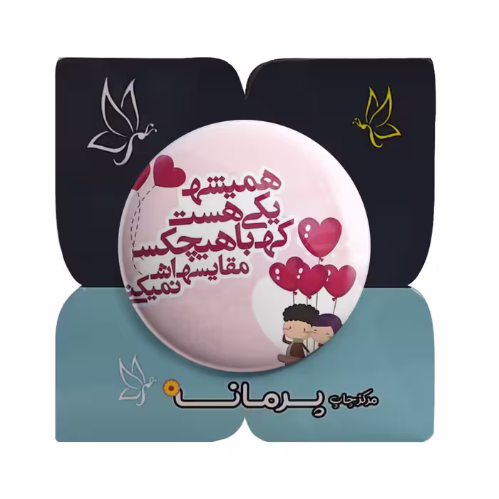 پیکسل پرمانه طرح یکی هست کد pm.5457