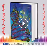 Molecular Biology 5th Edition – Weaver