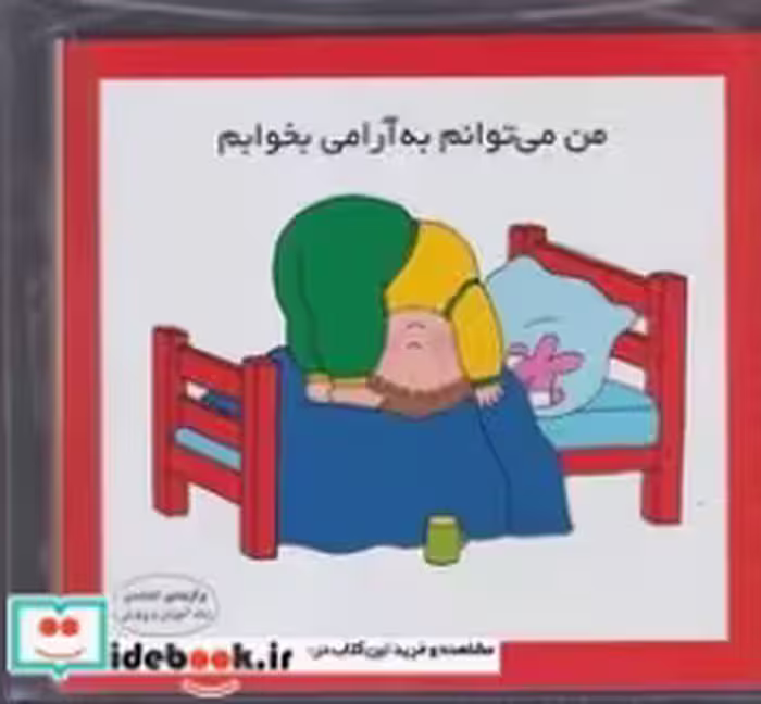 خرید کتاب مجموعه ی من می توانم 12جلدی شمیز،کیف طلقی،فرشتگان | ایده بوک