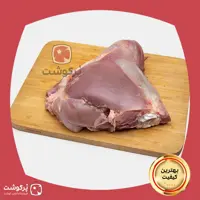 ران بوقلمون بدون استخوان (یک کیلو)