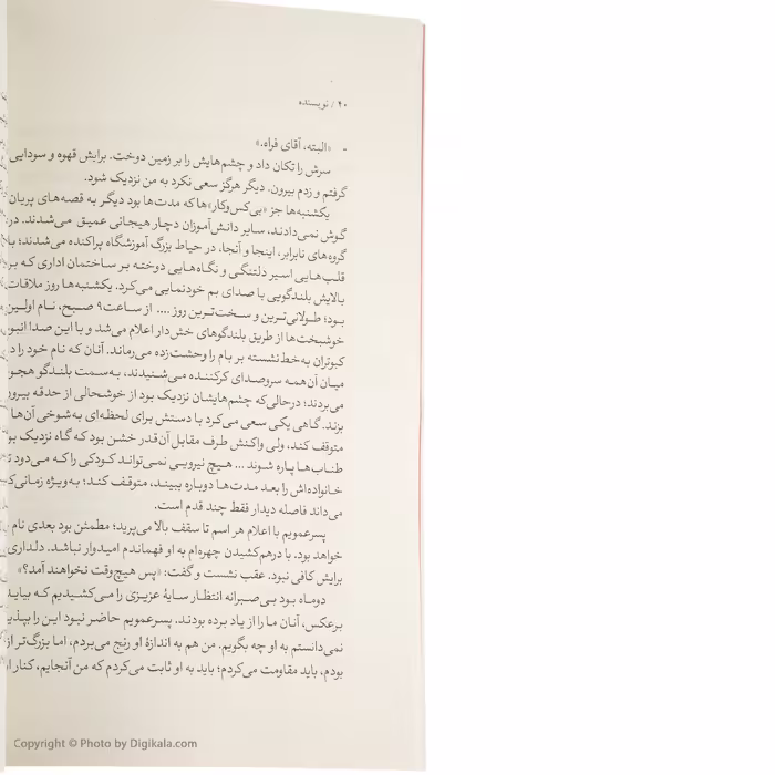کتاب نویسنده اثر یاسمینا خضراء نشر نگاه