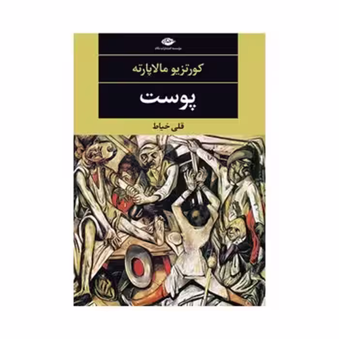 پوست | مرکز فرهنگی آبی