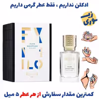 عطر گرمی فلور  نارکوتیک زنانه و مردانه (کیفیت متوسط) برند پارکس فرانسه 