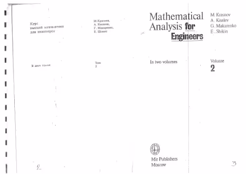 خرید و دانلود نسخه کامل کتاب Mathematical Analysis for Engineers