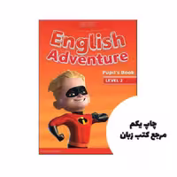 New English Adventure Level 2 کتاب نویسنده Cristiana Bruni Tessa Lochowski