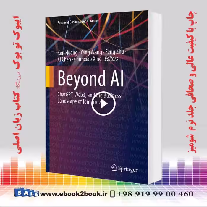 Beyond AI: ChatGPT, Web3, and the Business Landscape of Tomorrow