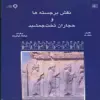 کتاب نقش برجسته ها و حجاران تخت جمشید اثر مایکل رف انتشارات پازینه