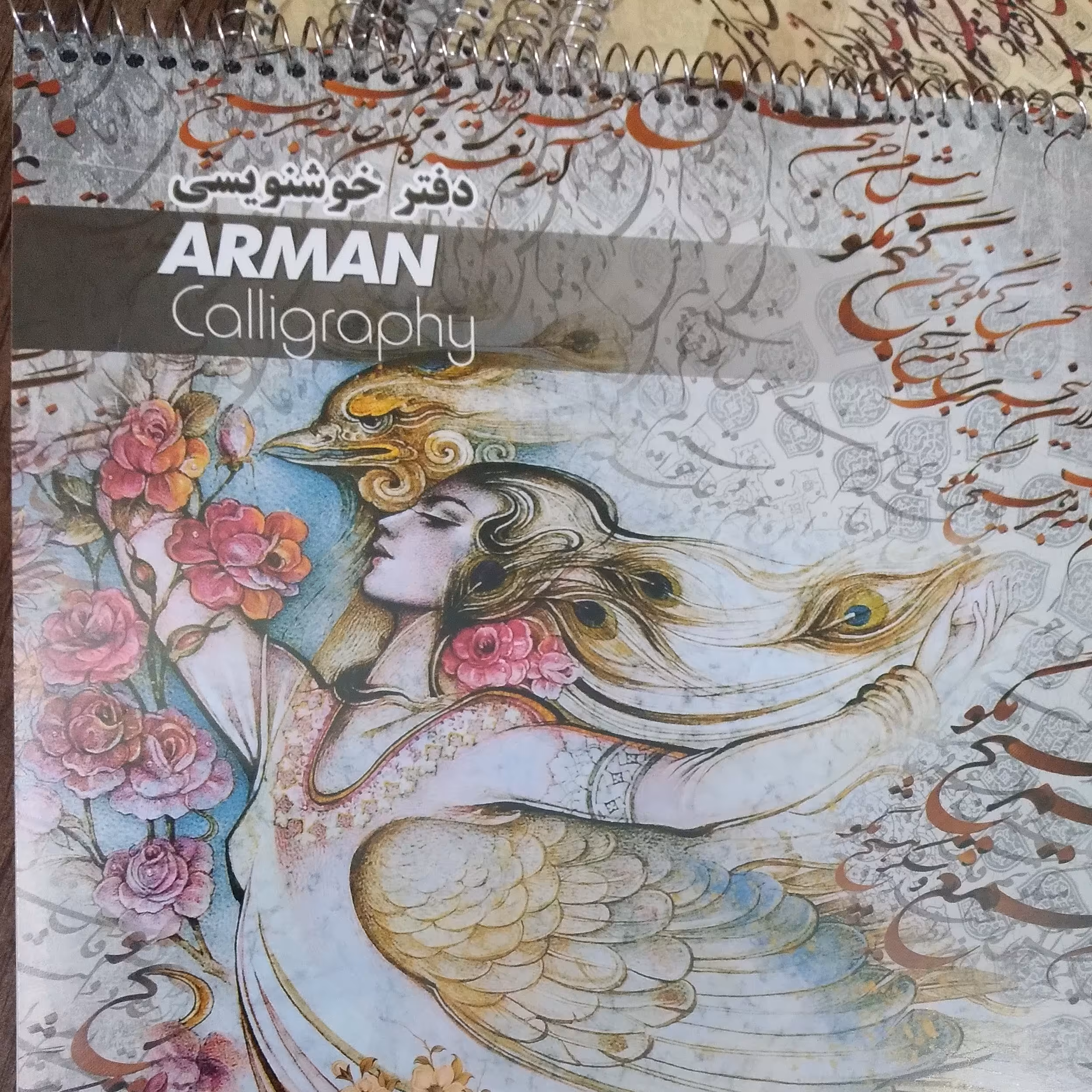 دفتر خوشنویسی ارمان تذهیب دار  یا دارای سرمشق وخط دار طرح دختر