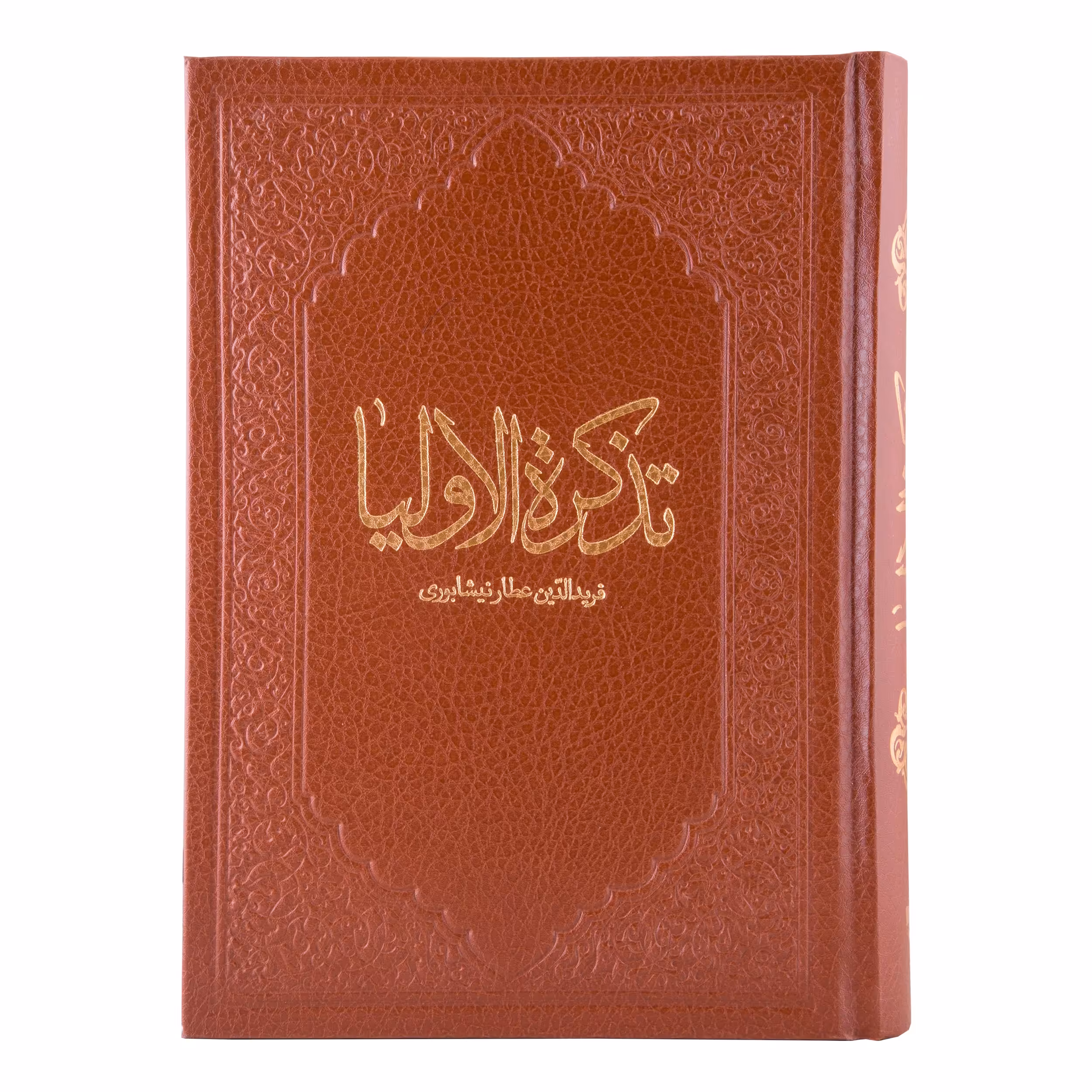 کتاب تذکره الاولیا اثر عطار نیشابوری انتشارات کومه
