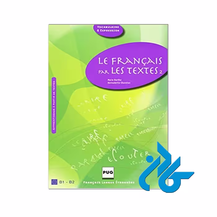 LE FRANCAIS خرید از فروشگاه کتاب کادن تا 50% تخفیف خرید کتاب فرانسه