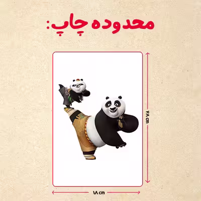 پازل 35 تکه مدل پاندا مونگ فو کار کد 71