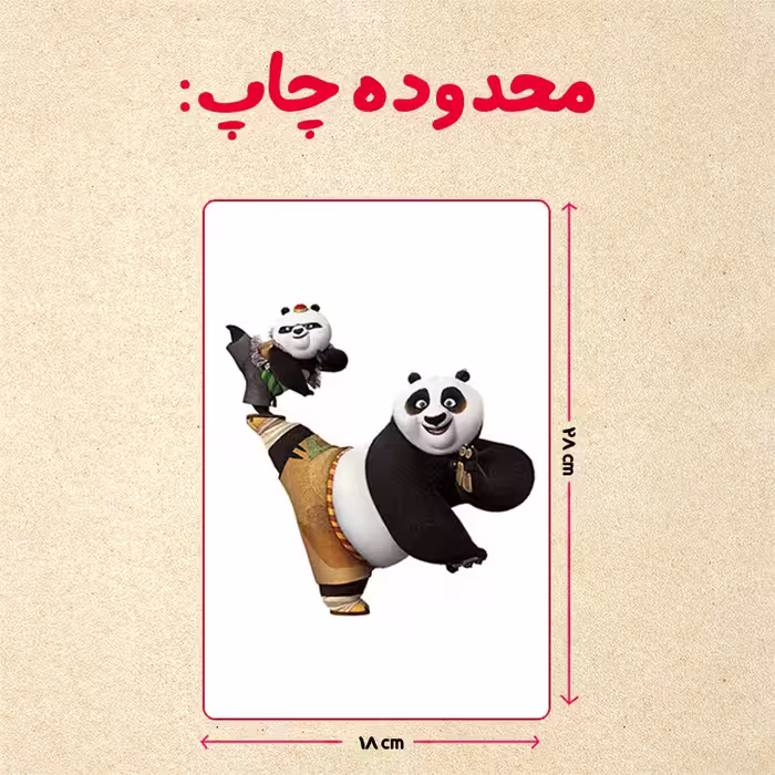 پازل 35 تکه مدل پاندا مونگ فو کار کد 71