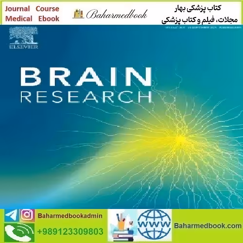 Brain Research Volume 1798 to 1815 2023 TRUE PDF price 17€ - کتاب پزشکی بهار