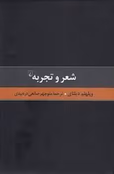 شعر و تجربه | مرکز فرهنگی آبی