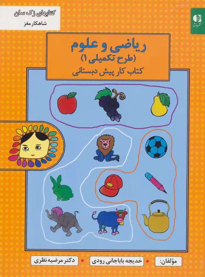 مجموعه کتاب کار پیش دبستانی (3جلدی) - ناشربوک | خرید آنلاین کتاب