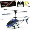 هلی کوپتر کنترلی سایما مدل Remote Control Helicopter