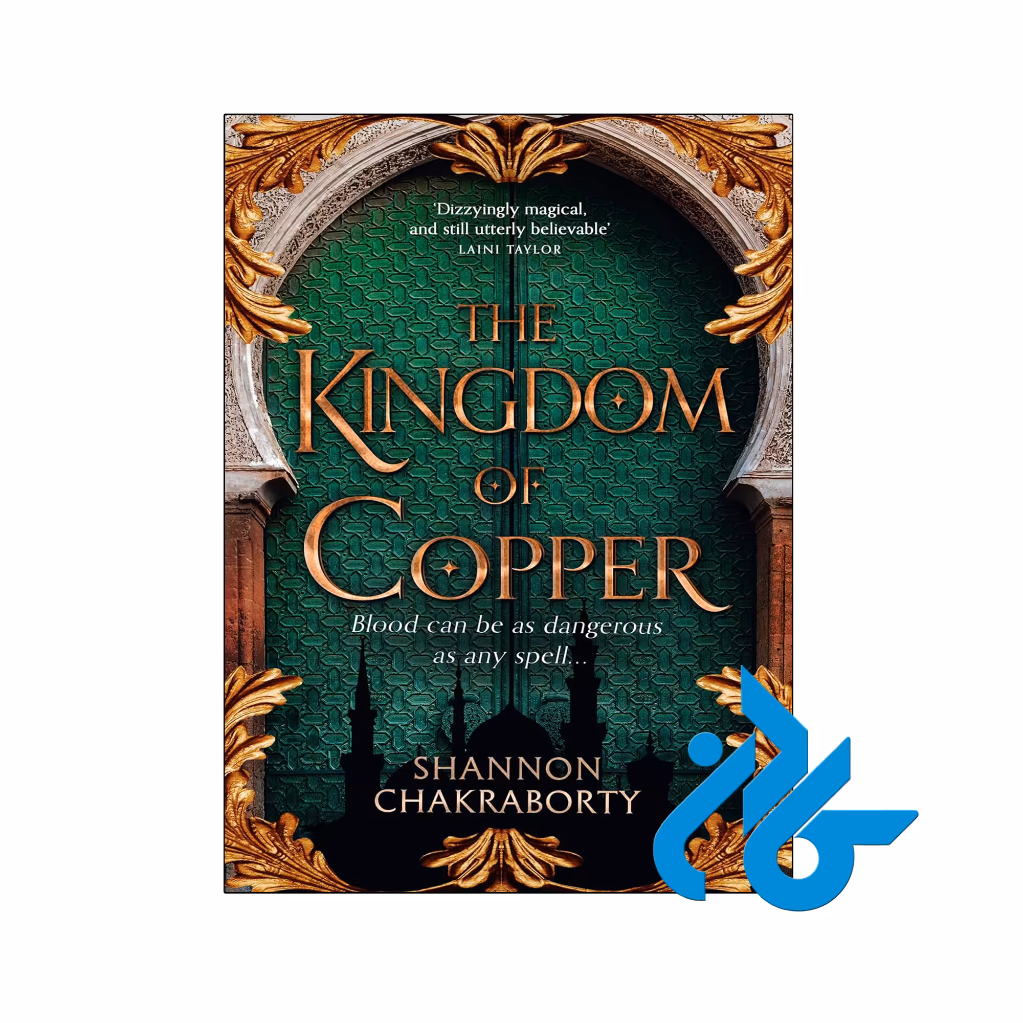 خرید و قیمت کتاب The Kingdom of Copper از فروشگاه کادن