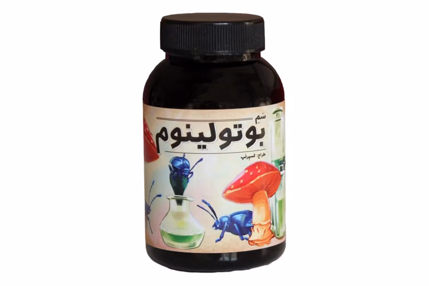 بازی فکری سم بوتولینوم