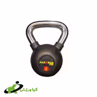 کتل بل Max pulse دسته استیل 8 کیلویی