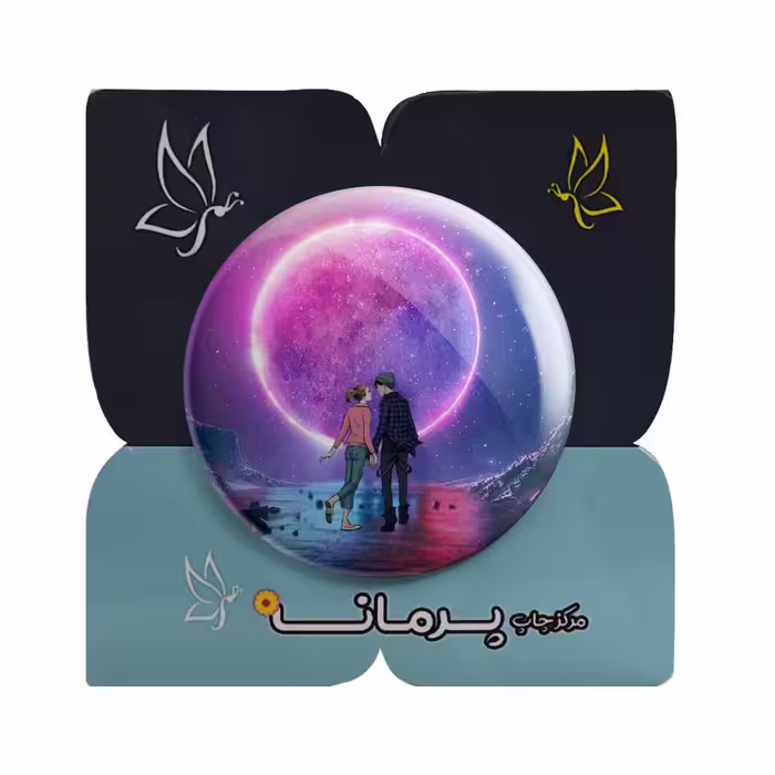 پیکسل پرمانه طرح عاشقان ماه کد pm.5591