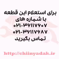 شلگیر عقب چپ و راست جنسیس چین یدک مرکزی - خرید لوازم یدکی خودروهای چینی - لوازم یدکی خودروهای کره ای - لوازم یدکی خودروهای ژاپنی - کف قیمت بازار - ارسال سریع به سراسر ایران