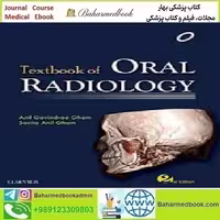 Textbook of Oral Radiology 2017 TRUE PDF price 1€ - کتاب پزشکی بهار