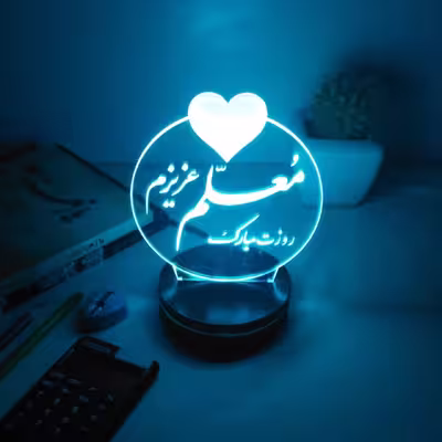 چراغ خواب طرح روز معلم مدل کلید دار