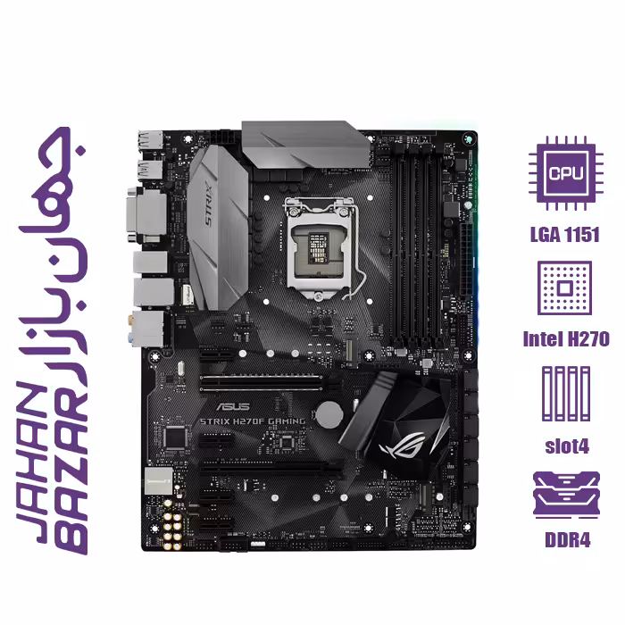 مادربرد ايسوس مدل LGA1151 ROG STRIX H270F GAMING