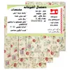 دستمال آشپزخانه منسوجات خسروشاهی برتر طرح شکوفه کد DASTM11 بسته 4 عددی