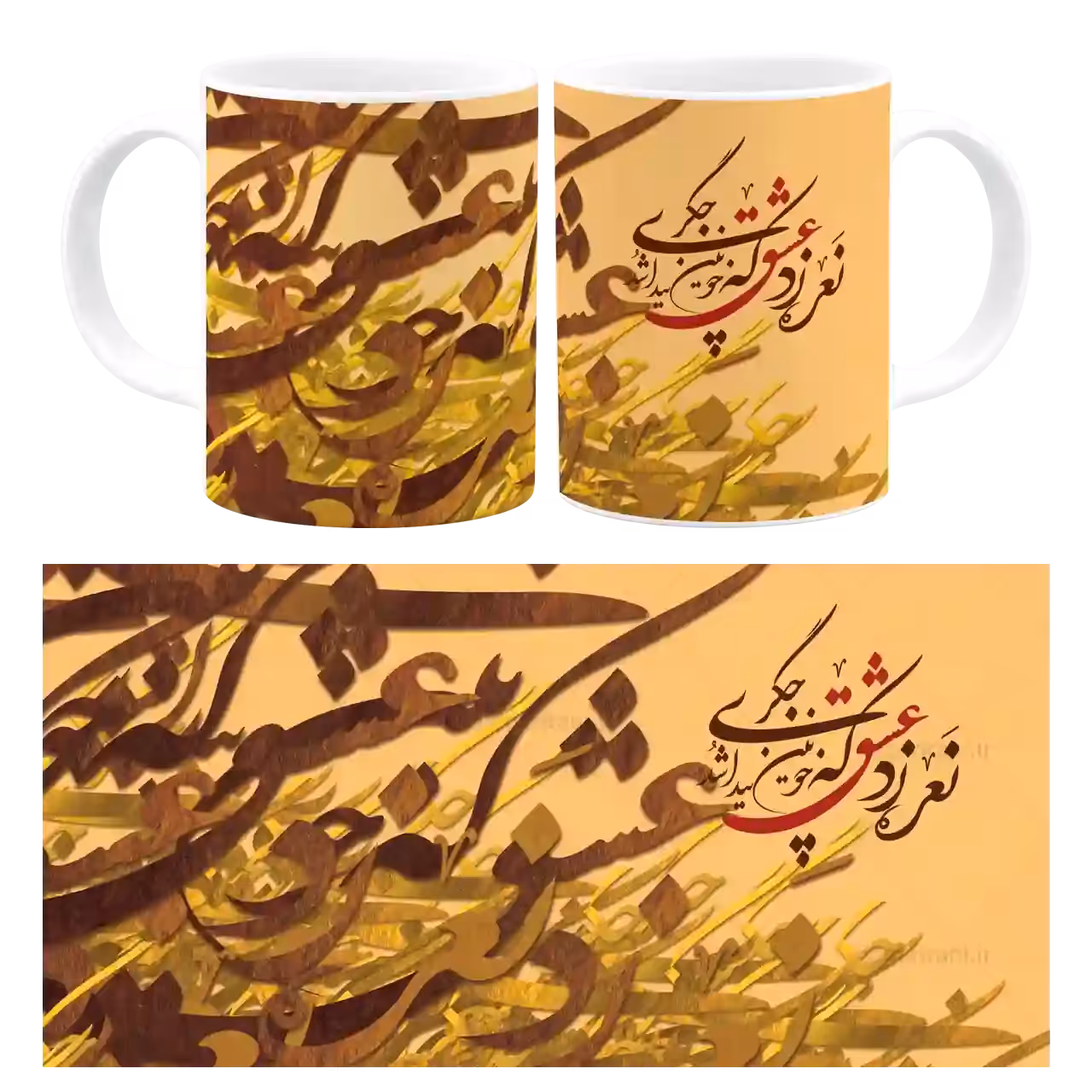 ماگ نعره زد عشق که خونین جگری پیدا شد مدل  J 60