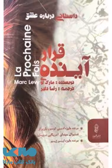 قرار آینده نشر البرز