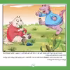 کتاب ضرب المثل های ایرانی ۳ جیک جیک مستونت بود فکر زمستونت بود اثر اکرم سادات فیض آبادی انتشارات برف